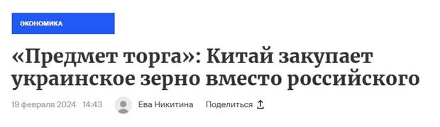 Во втором полугодии 2023 года мы часто могли видеть новости о том, что Россия стала мировым лидером по экспорту зерна. На этот факт неоднократно указывал и лично российский президент.-4