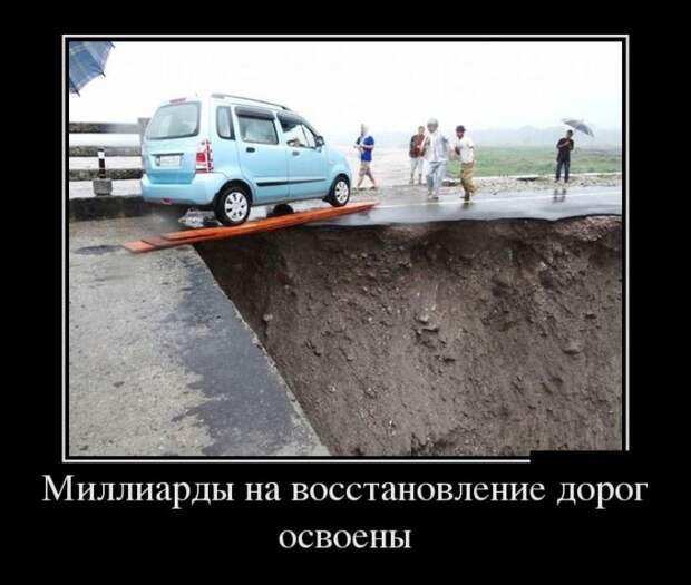 Демотиваторы