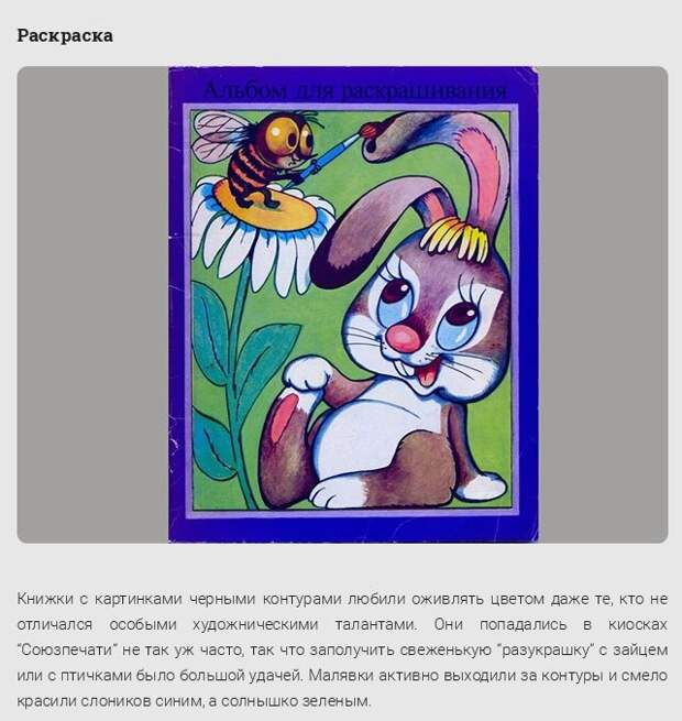 Детские сокровища 80-х, 90-х СССР, история, факты