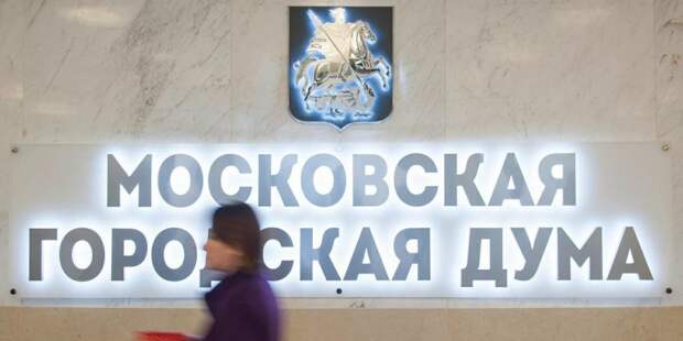 Москва готова к проведению выборов в Мосгордуму. Фото: mos.ru