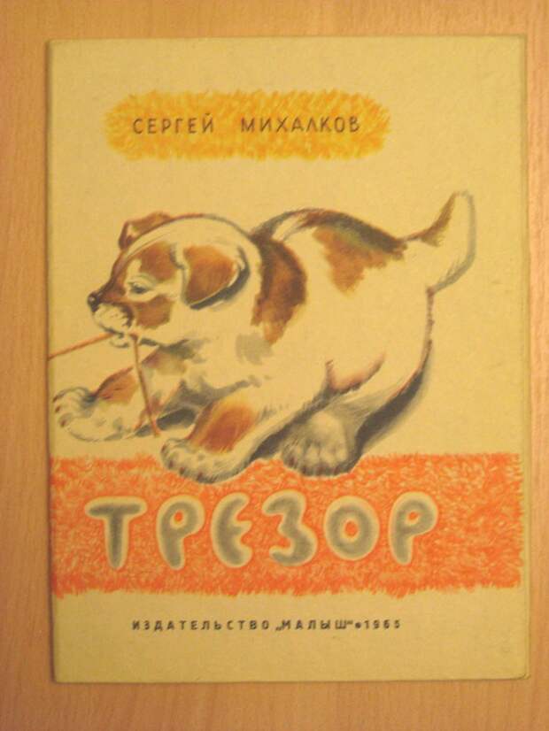 Загадки русских собачьих кличек клички, собаки