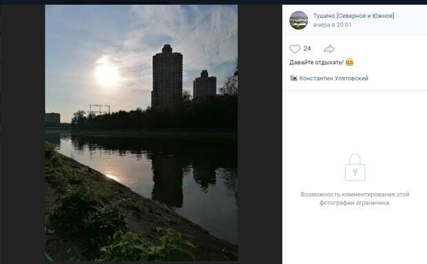 Фото дня: белое солнце Южного Тушина