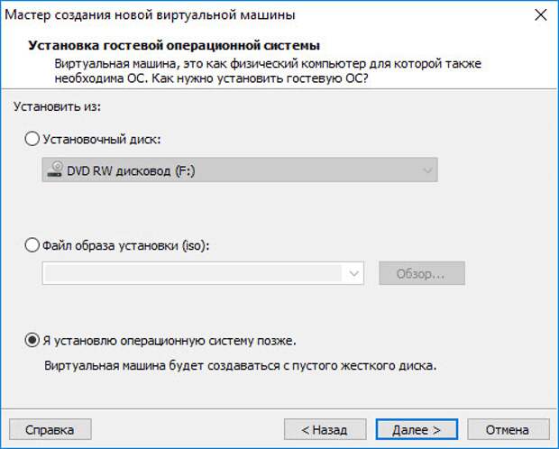 Виртуальная машина VMware Workstation