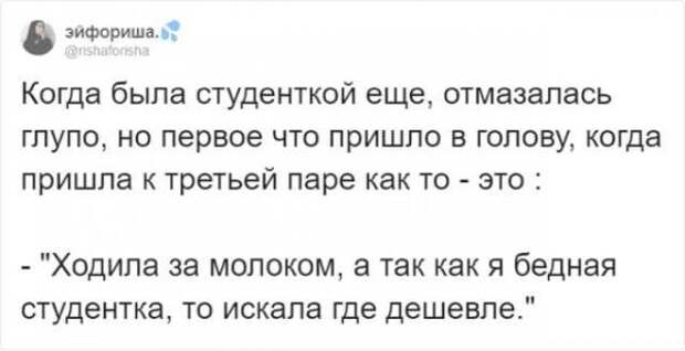Тред в Твиттере: расскажите про свои самые нелепые отговорки за опоздания