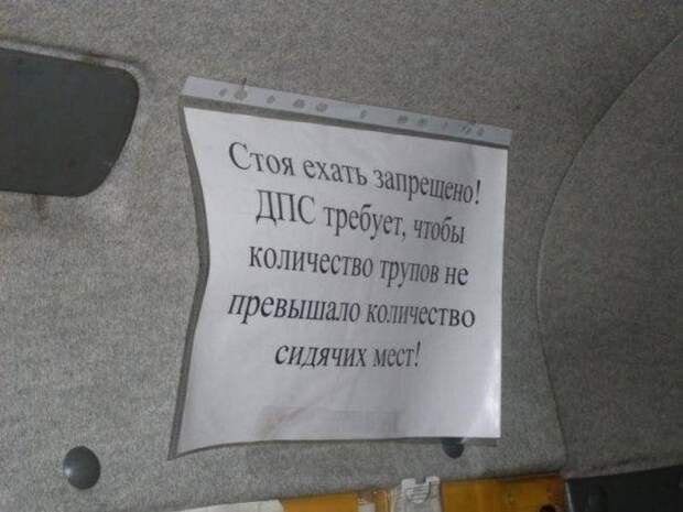Что запрещено в России? запреты, картинки, прикол, фотографии