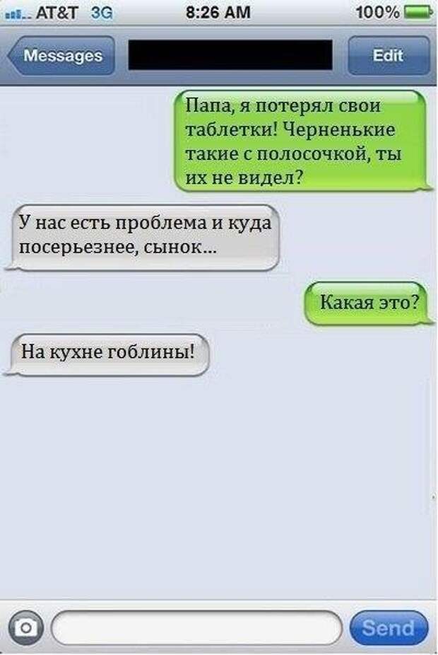 Смс-ки от гениев позитива!