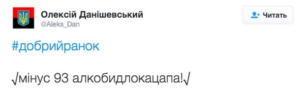Авиакатастрофу Ту-154 высмеяли в украинском "Твиттере"