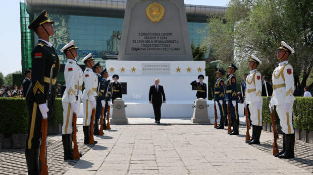 Путин поблагодарил Китай за бережную память о советских воинах-освободителях