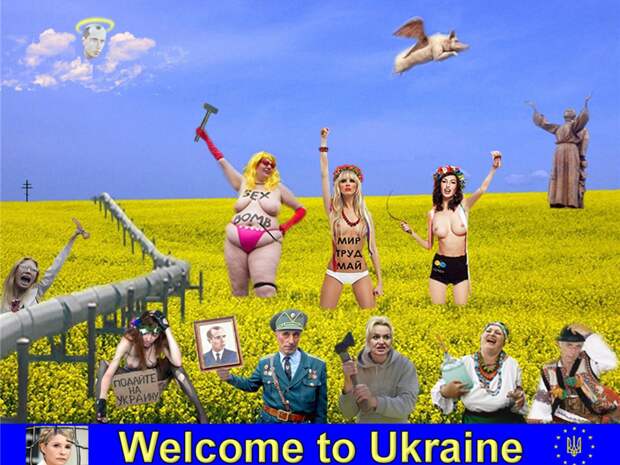 "Спасибо тебе, Украина!"