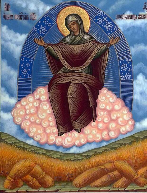 Икона Божией Матери "Спорительница хлебов" (Заступница Небесная)