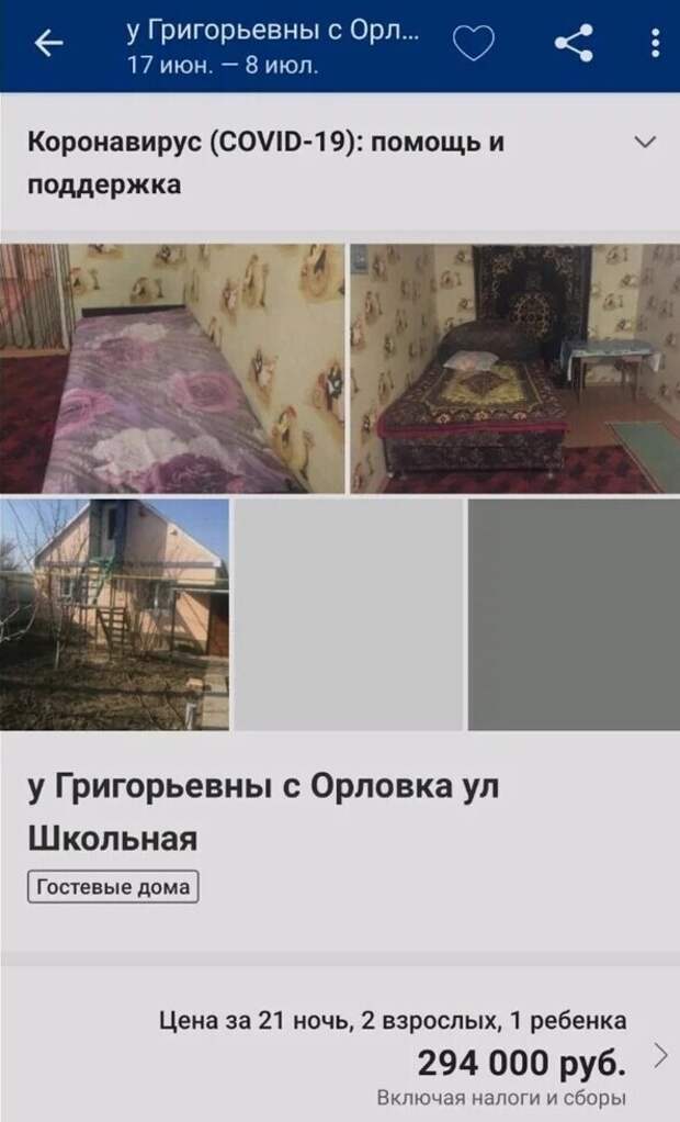 Как летом встречают туристов в Крыму Как летом встречают туристов в Крыму