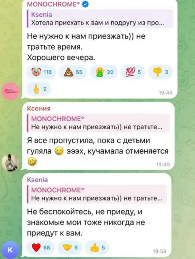 Скриншот из телеграм-канала Monochrome