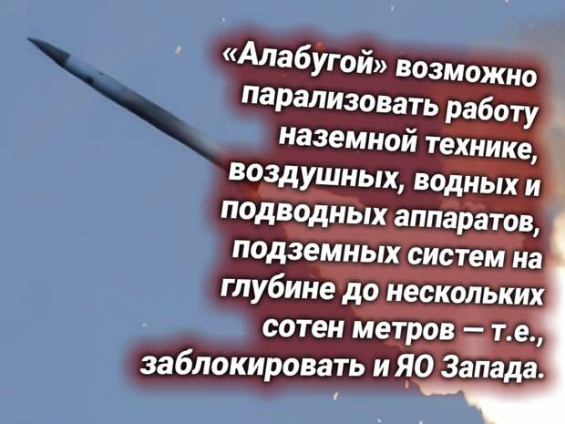Ракета «Алабуга». Источник изображения: https://t.me/nasha_stranaZ