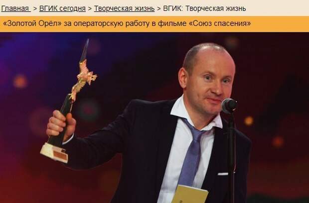 Фильм «Союз спасения» принес выпускнику ВГИКа «Золотого Орла»