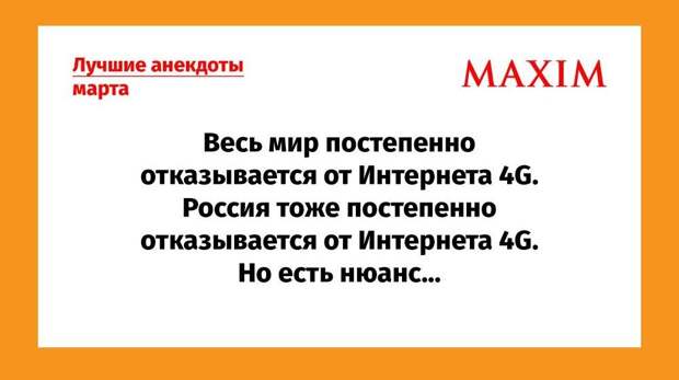 Самые смешные анекдоты — март 2026 года
