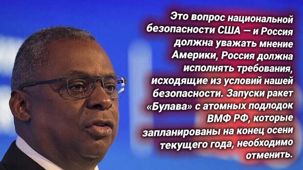 Ллойд Остин, глава Пентагона США. Источник изображения: https://t.me/russkiy_opolchenec