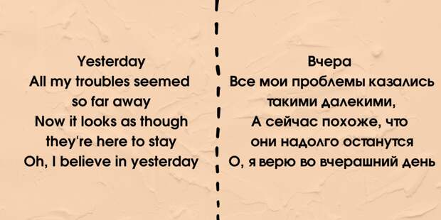 Текст куплета (1 часть)