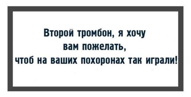 18 открыток с фразами дирижёров или как ругаются интеллигентные люди