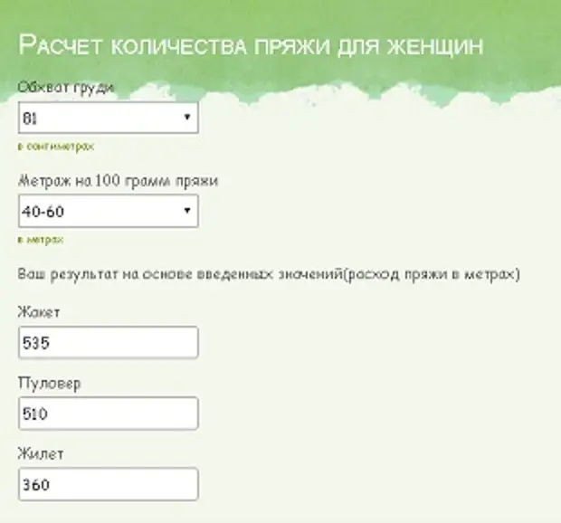 Дом 2 калькулятор. Калькулятор расчета пряжи. калькулятор определение. проценты оценок калькулятор.