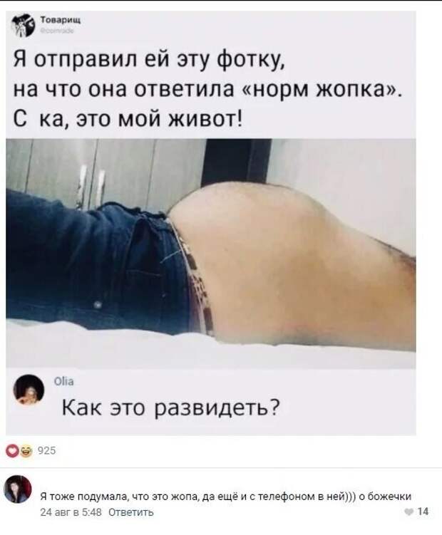 12. Действительно! Как теперь это развидеть? 12. Действительно! Как теперь это развидеть?