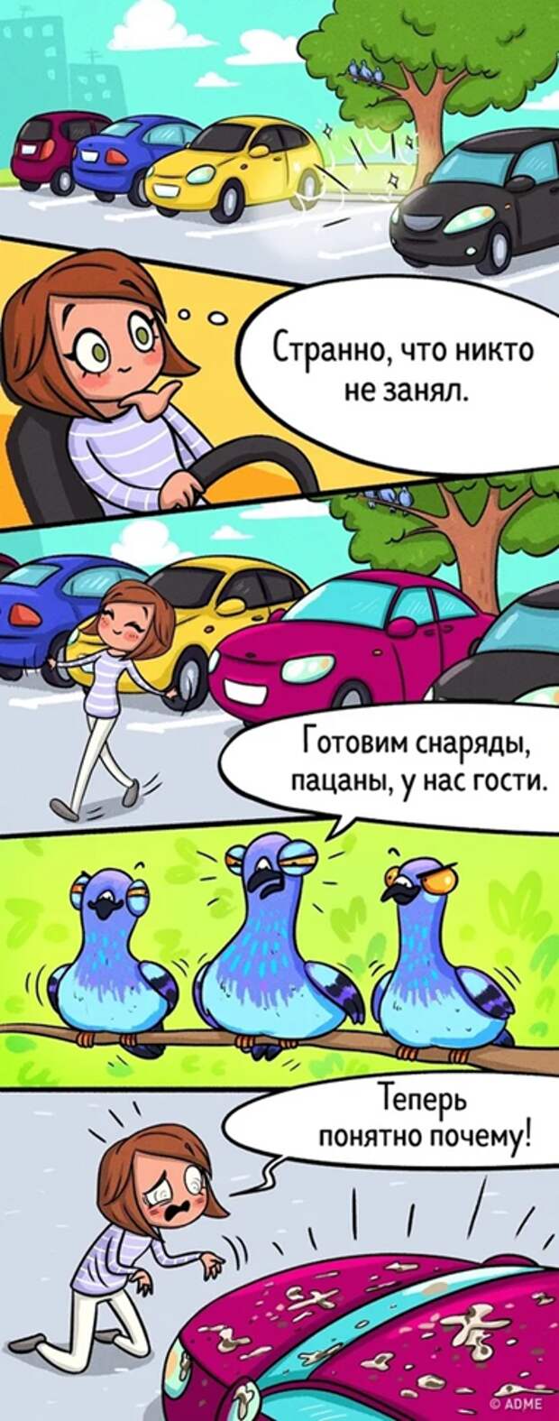 Всем автовладельцам будут близки и понятны эти симпатичные комиксы про вашего любимого "железного коня"