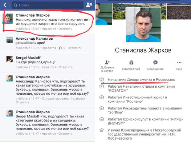Станислав Жарков, московская программа реновации, комментарии(2019)|Фото: t.me/mediatech