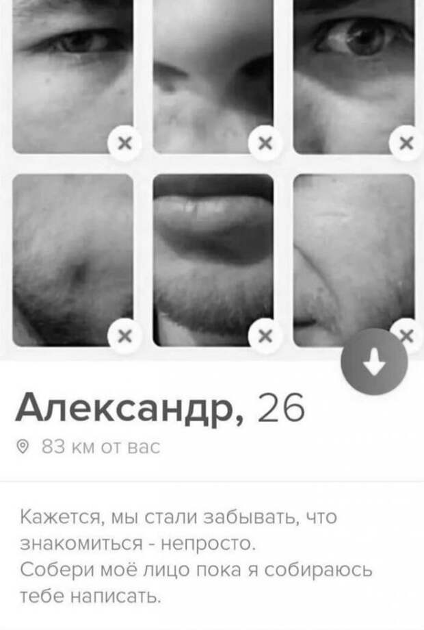 Забавные и смешные анкеты с сайтов знакомств
