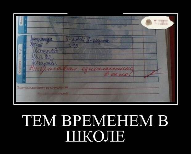 Веселые воскресные демотиваторы для улыбок (11 фото) Веселые воскресные демотиваторы для улыбок (11 фото)
