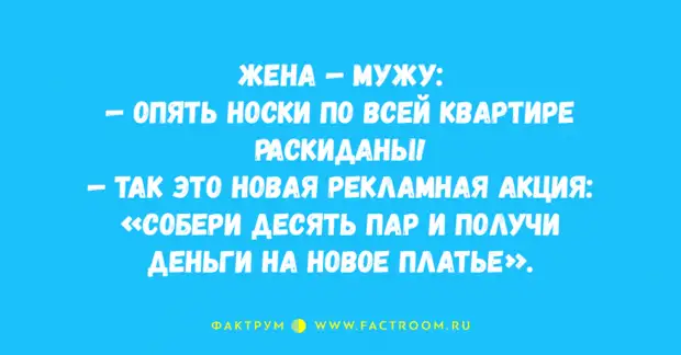 Анекдоты, дарящие позитивные эмоции Любимая, квартиру, Серёжа, оставалось, Угадал😆, Расскажите, пожалуйста, сошла, путешествовали, горах, прекрасное, привыкла, чтобы, последнее, слово, всегда, ночью, 😆Поздно, угадать, вваливается