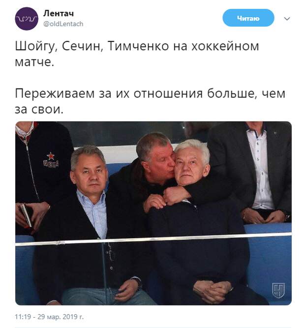 Сечин целует Тимченко