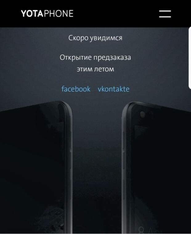 YotaPhone 3
