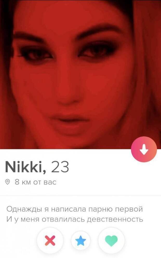 Приколы и шутки от парней и девушек, которые ищут любовь на сайте знакомств