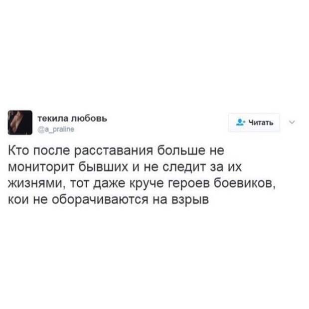 Мужской взгляд на разрыв отношений: все бывшие попадают в ад Мужской взгляд на разрыв отношений: все бывшие попадают в ад