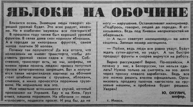 Десять километров за копейку. Автостоп в СССР СССР, автостоп