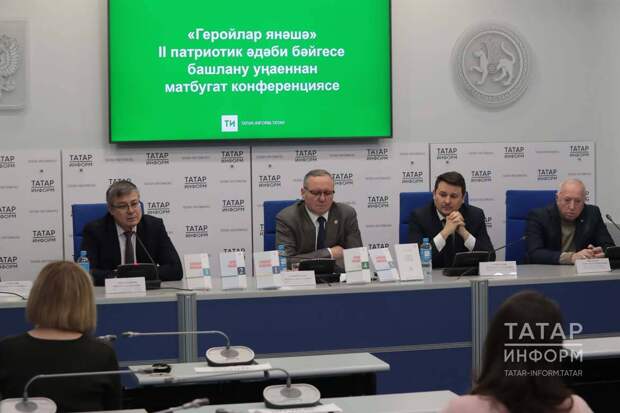 Яңа номинация һәм рекордлы премиаль фонд – «Геройлар янәшәдә» конкурсы икенче тапкыр уза