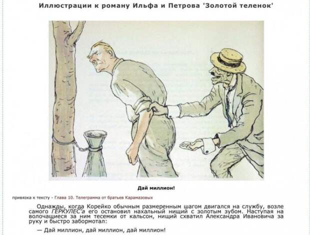 Зрадоперемога, как основа укрополитики на примере СП-2