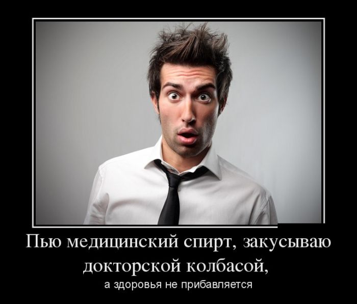 Демотиваторы (30 фото)