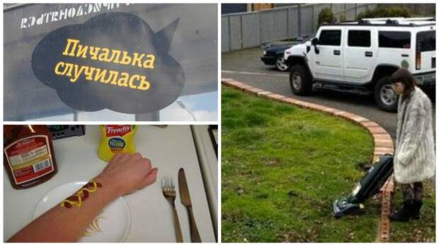 Всё не так, и всё не то!