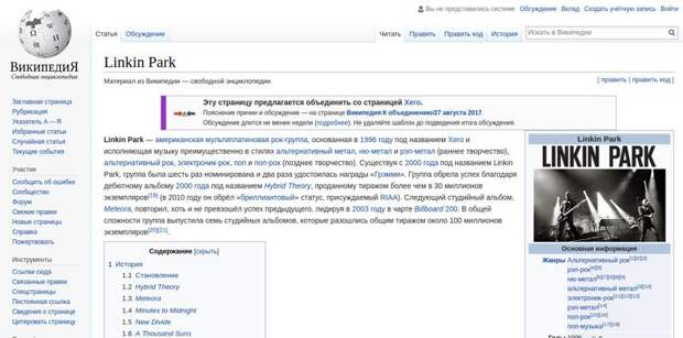 Читать википедия. Ссылка на википедию. википедия в википедии в 2010. википедия на русском языке сайт википедия. читать википедию на русском.