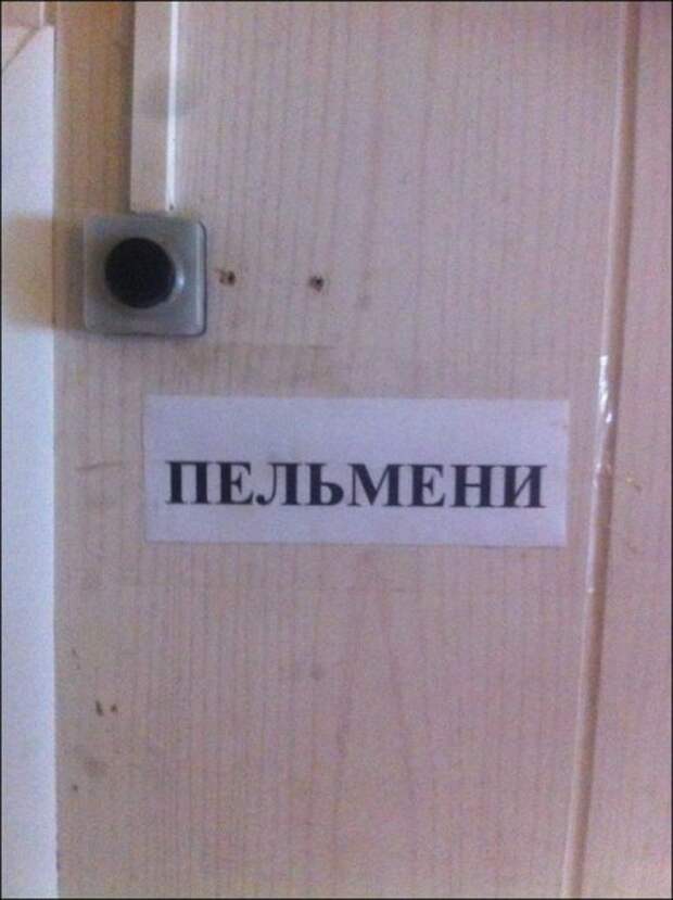 Прикольные надписи и объявления