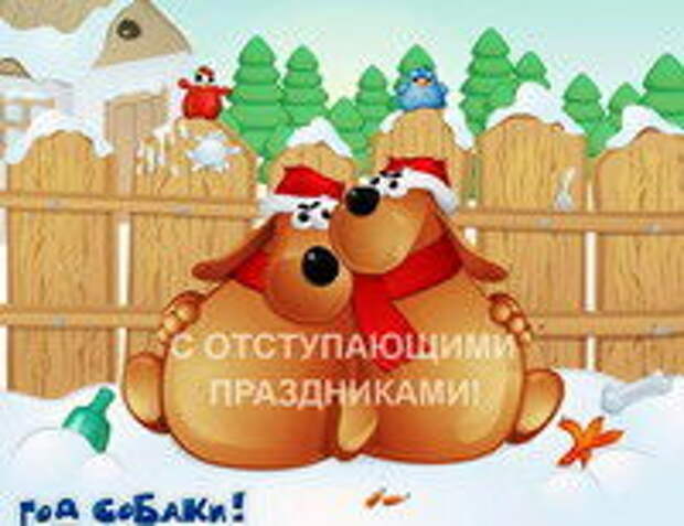 От Christmas’a до Рождества-2026: — С ОТступающим Новым годом!