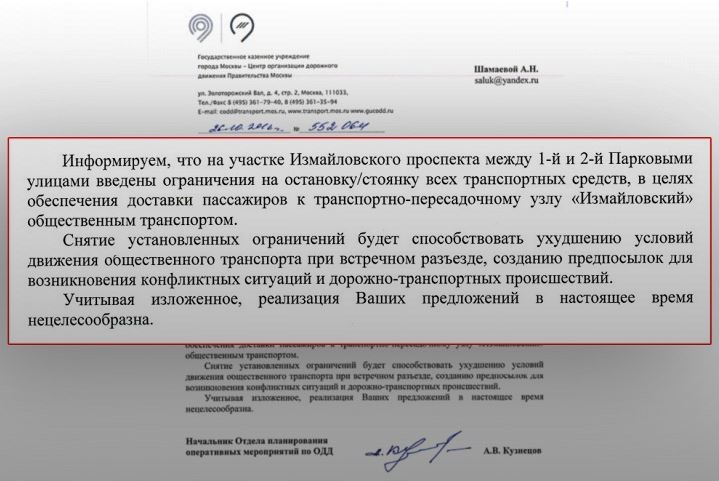 Москвичи встали на борьбу с платными парковками Москвичи встали на борьбу с платными парковками авто, москва, платные парковки, поборы