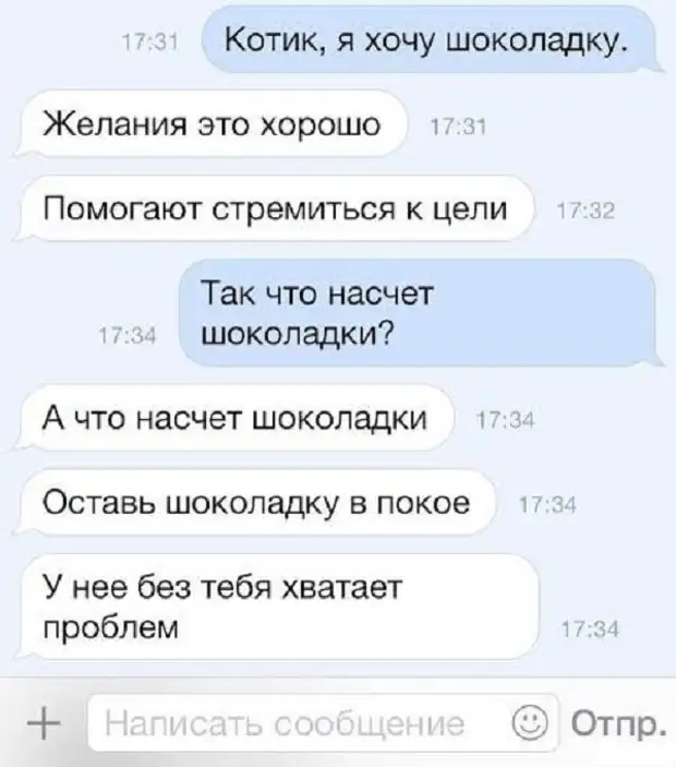 О чем можно поговорить в переписке. Переписка с парнем. Переписка с парнем в ВК. Перепиаас парня с девушкой. Переписки парня и девушки.