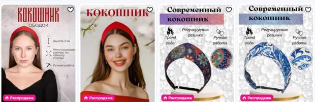 Речь именно о скромном ободке, а не о "короне". Фото: скриншот маркетплейса