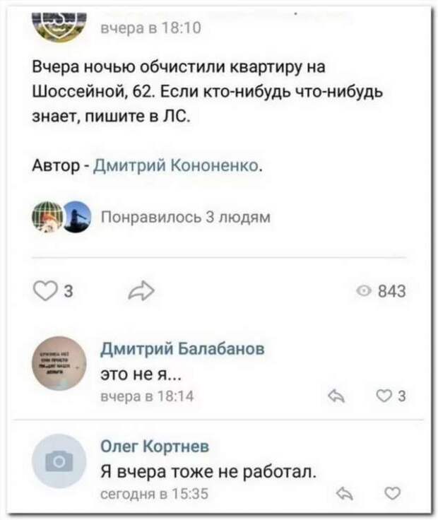 Смешные комментарии. Подборка chert-poberi-kom-chert-poberi-kom-34110424072020-7 картинка chert-poberi-kom-34110424072020-7