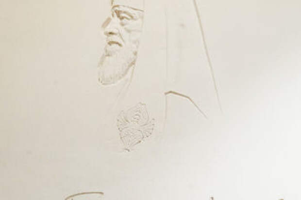 Портрет Святейшего Патриарха Алексия I