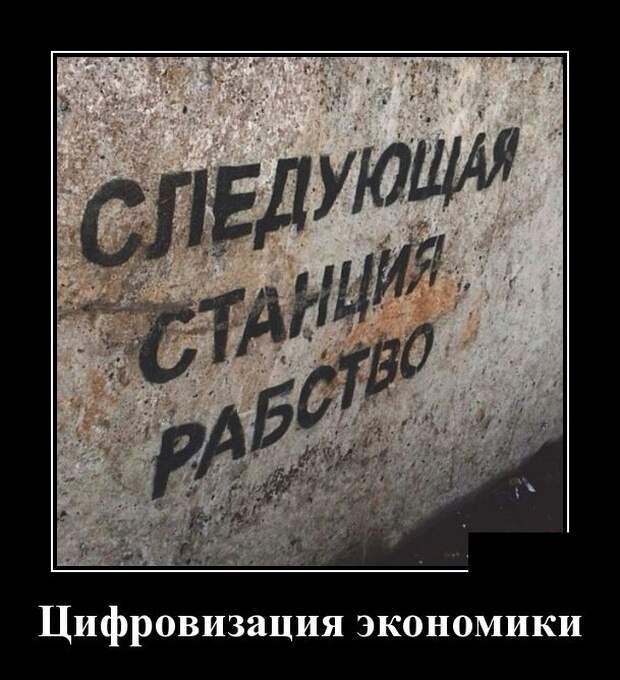 Демотиваторы (30 фото)