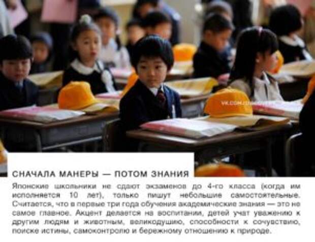 10 особенностей образования, которые сделали Японию одной из самых крутых стран мира
