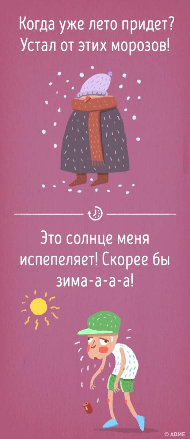 11 дурацких ситуаций, в которые попадал каждый из нас