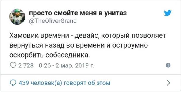 О чем только не говорят в социальных сетях! О чем только не говорят в социальных сетях!